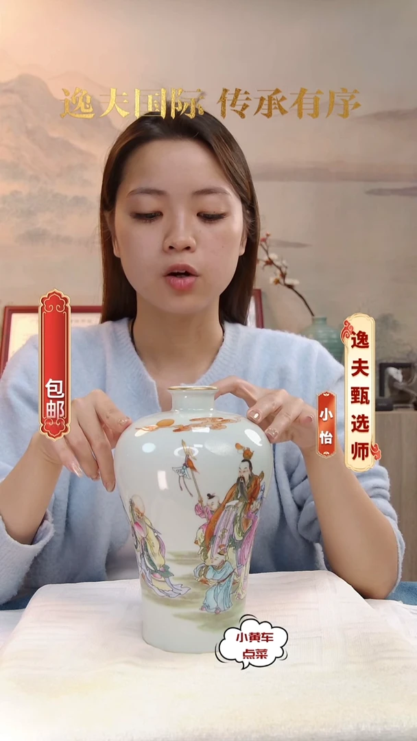 清瓶661粉彩福禄寿三星梅瓶