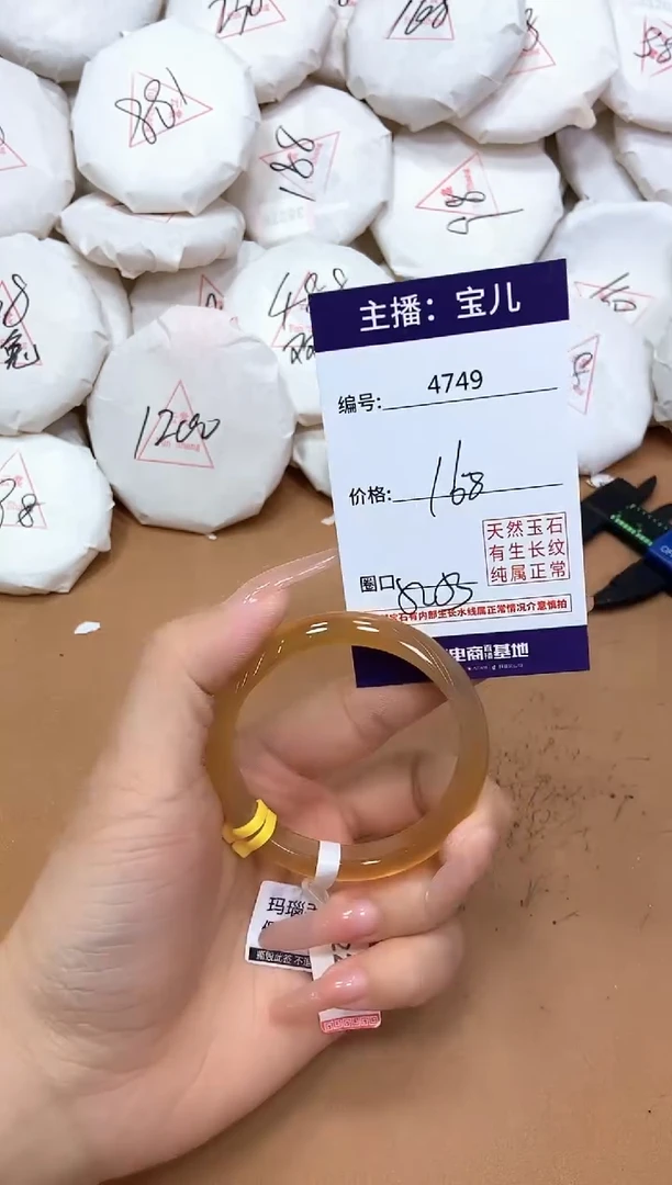 玛瑙/玉髓手镯未镶嵌4749