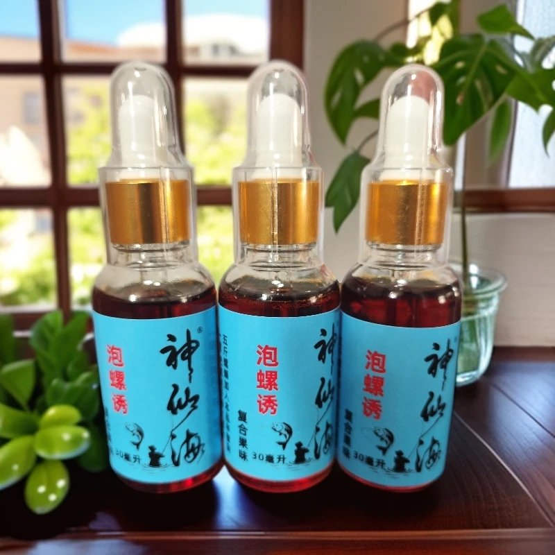 泡螺诱钓鱼，诱食剂，促食剂，大物青鱼，老滑鱼，专用黑坑青鱼，青鱼