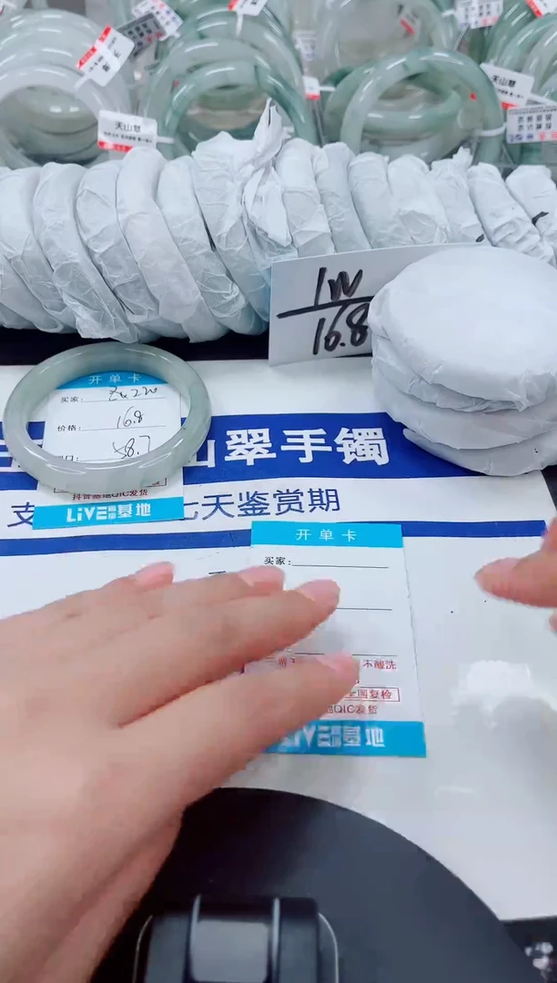 未镶嵌手镯石英质玉220-57/58