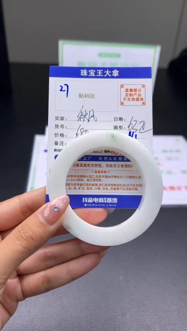 未镶嵌手镯定制翡翠秋*手镯