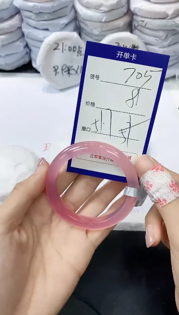 玛瑙/玉髓手镯未镶嵌705