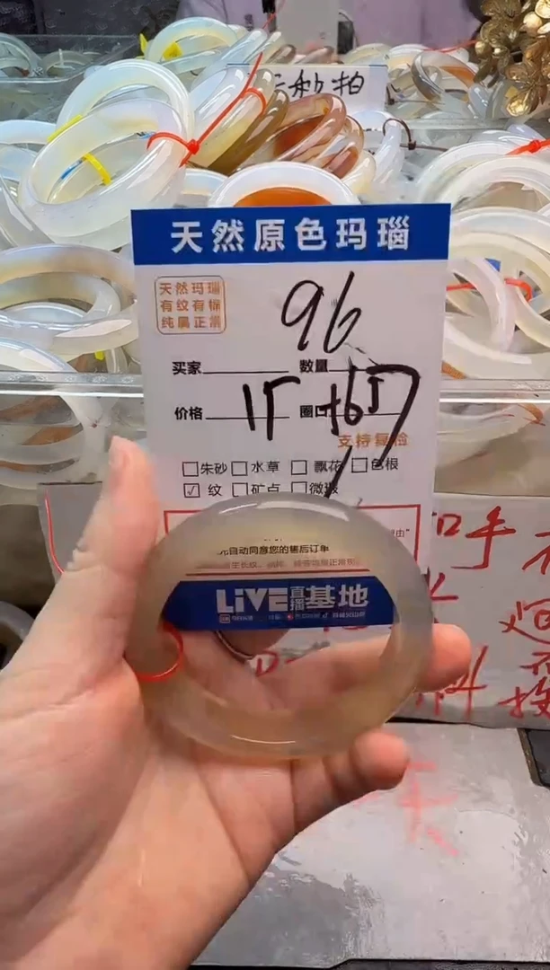 玛瑙/玉髓手镯未镶嵌96