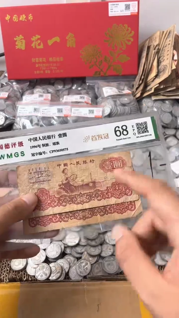 退市钱币随机发拖拉机一张