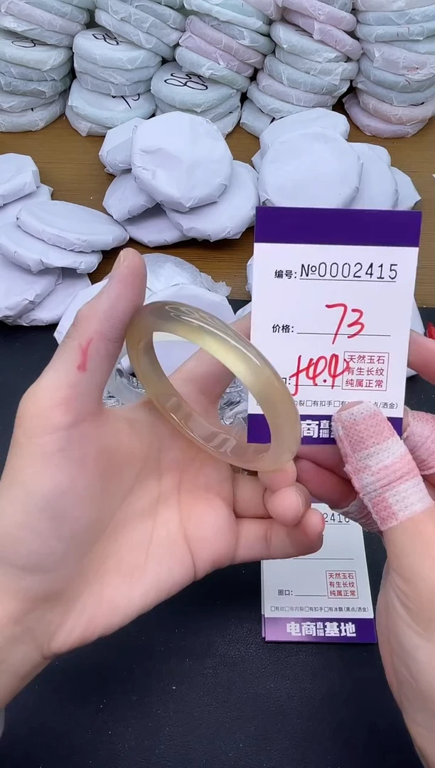 玛瑙/玉髓手镯未镶嵌2415