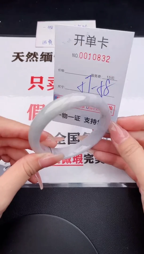 未镶嵌手镯翡翠32