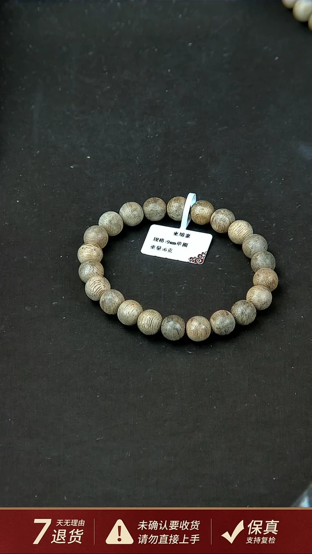 【闪购商品】沉香手串柬埔寨沉香6克9mm手串单圈