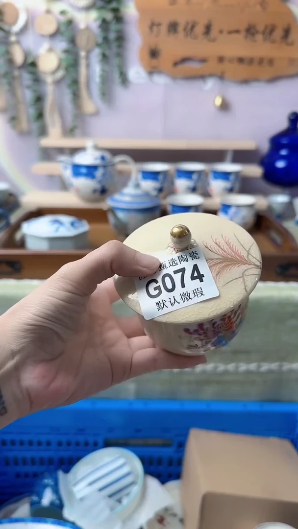 瓷片✨****✨闪购产品默认破损G074