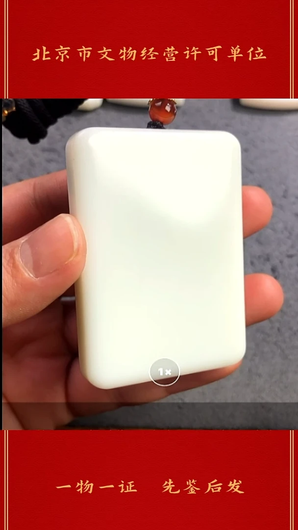 未镶嵌和田玉挂件╭****╭无事牌