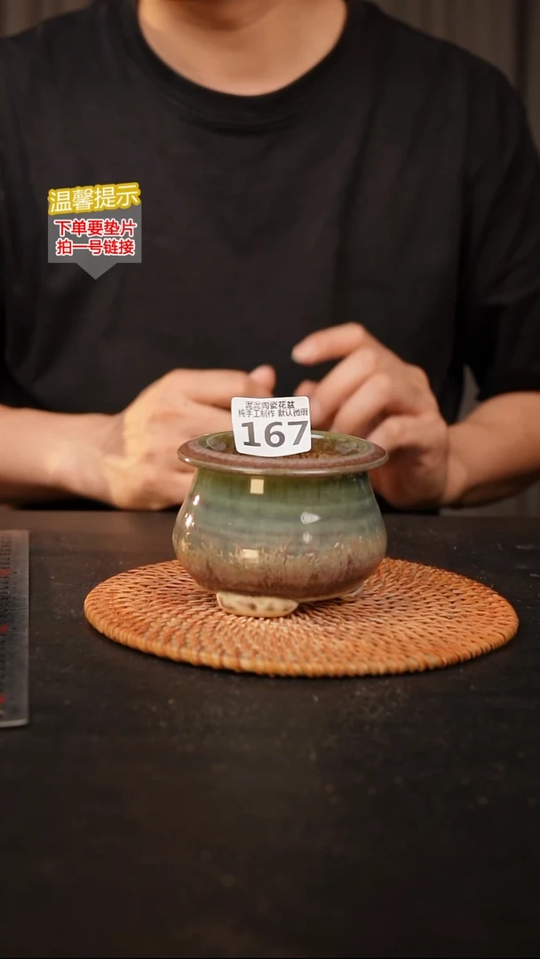 瓷片167 内口径约7  外高约7.5