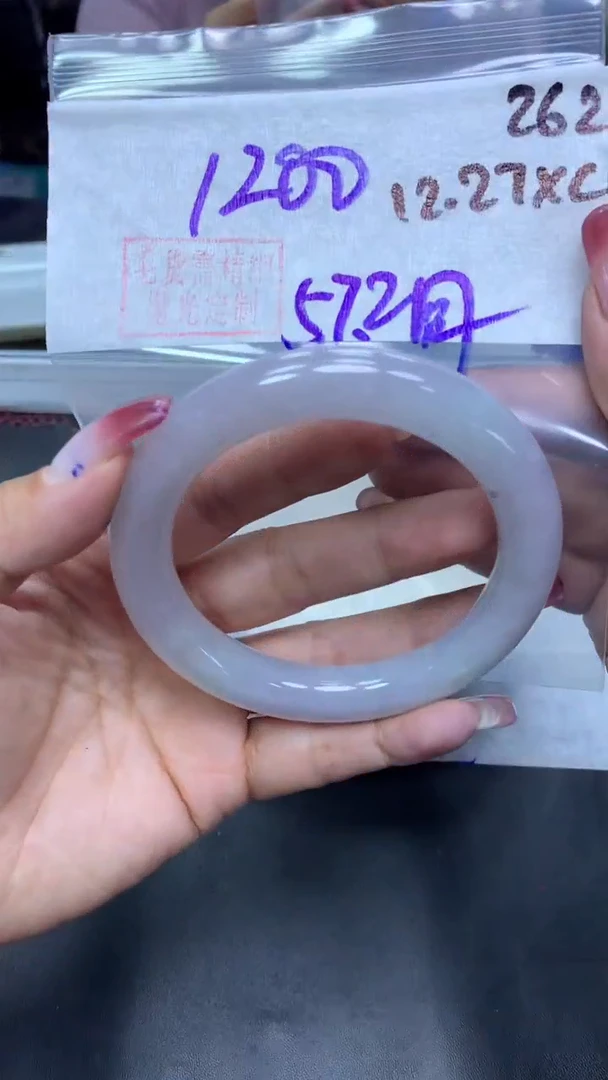 未镶嵌定制翡翠262手镯57.2圆+1200元+拍一发一