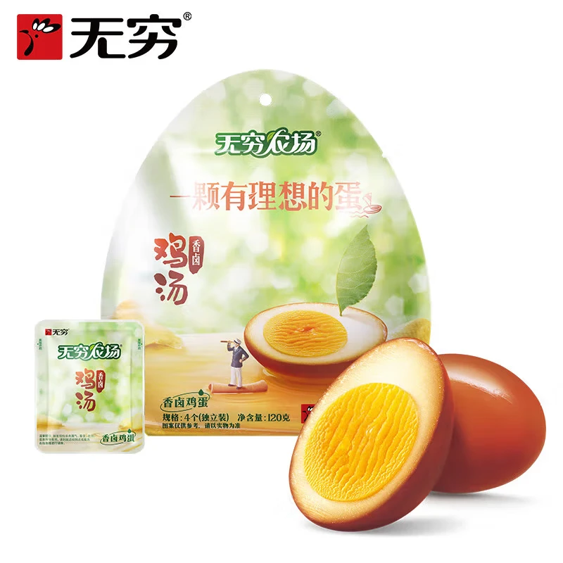 【山东易捷专供】【到手5袋】【共20粒蛋】无穷香卤鸡蛋旅行追剧小零食