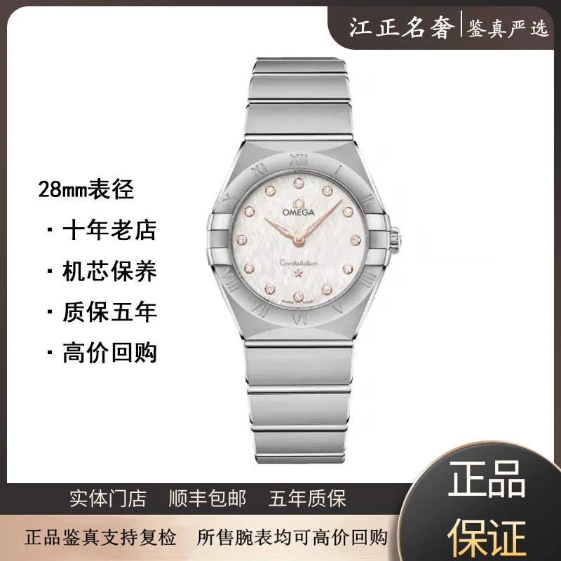 99新 Omega/欧米茄 星座曼哈顿/金针丝绸石英女表径28/jz315