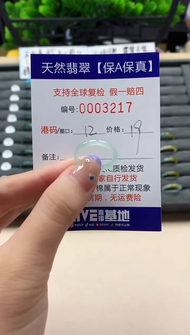 未镶嵌戒指翡翠天然  3217