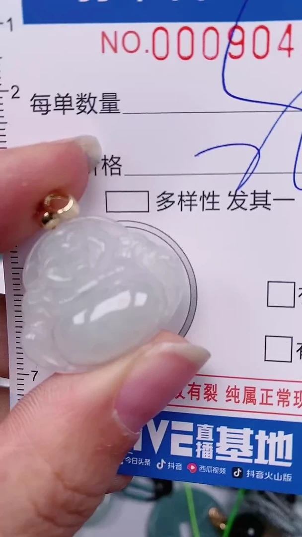 【闪购商品】翡翠颈饰未镶嵌00009040