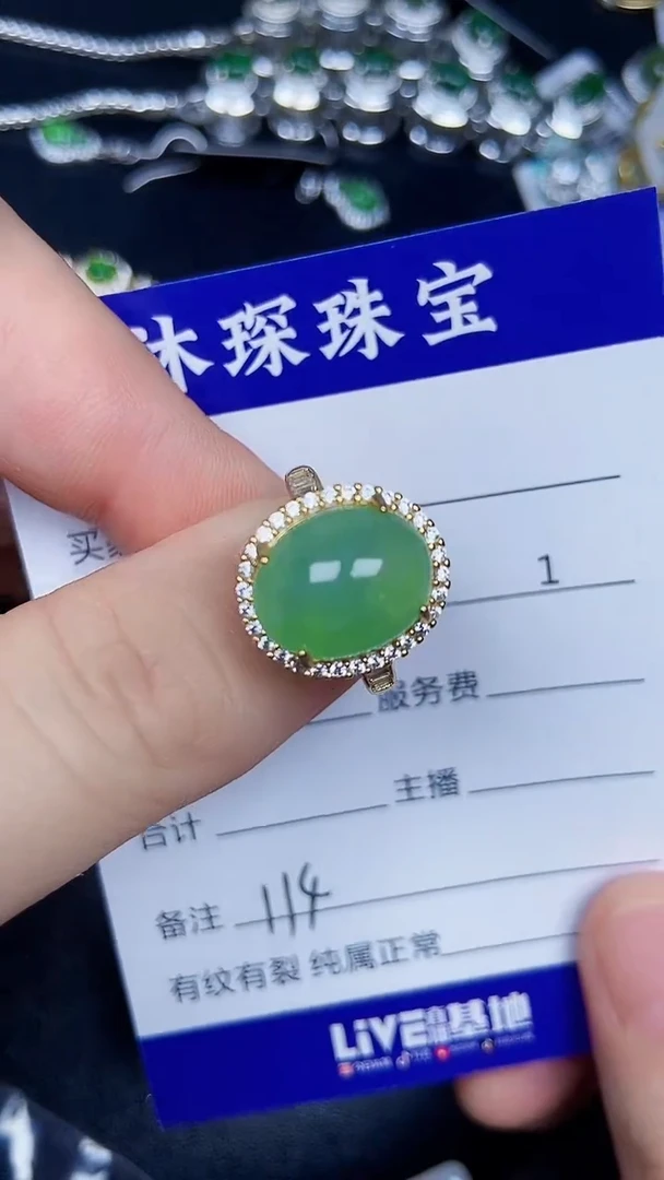 银S925镶嵌戒指翡翠1140