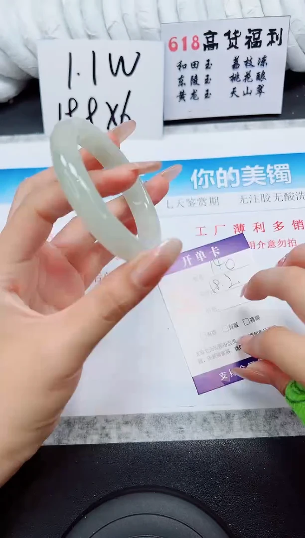 石英质玉手镯未镶嵌A140-58.2