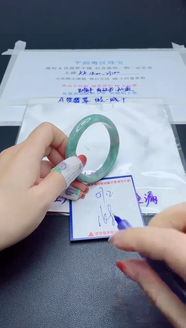 【闪购商品】翡翠手镯未镶嵌我