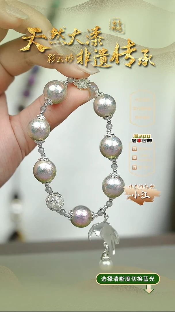 大漆昭华云锦1.2手串7子 非遗大漆珠@@1SC001