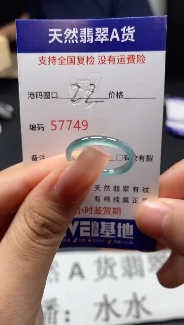 未镶嵌戒指翡翠天然A货翡翠7749