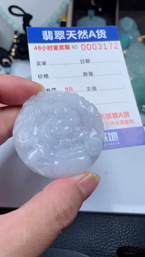 翡翠未镶嵌颈饰