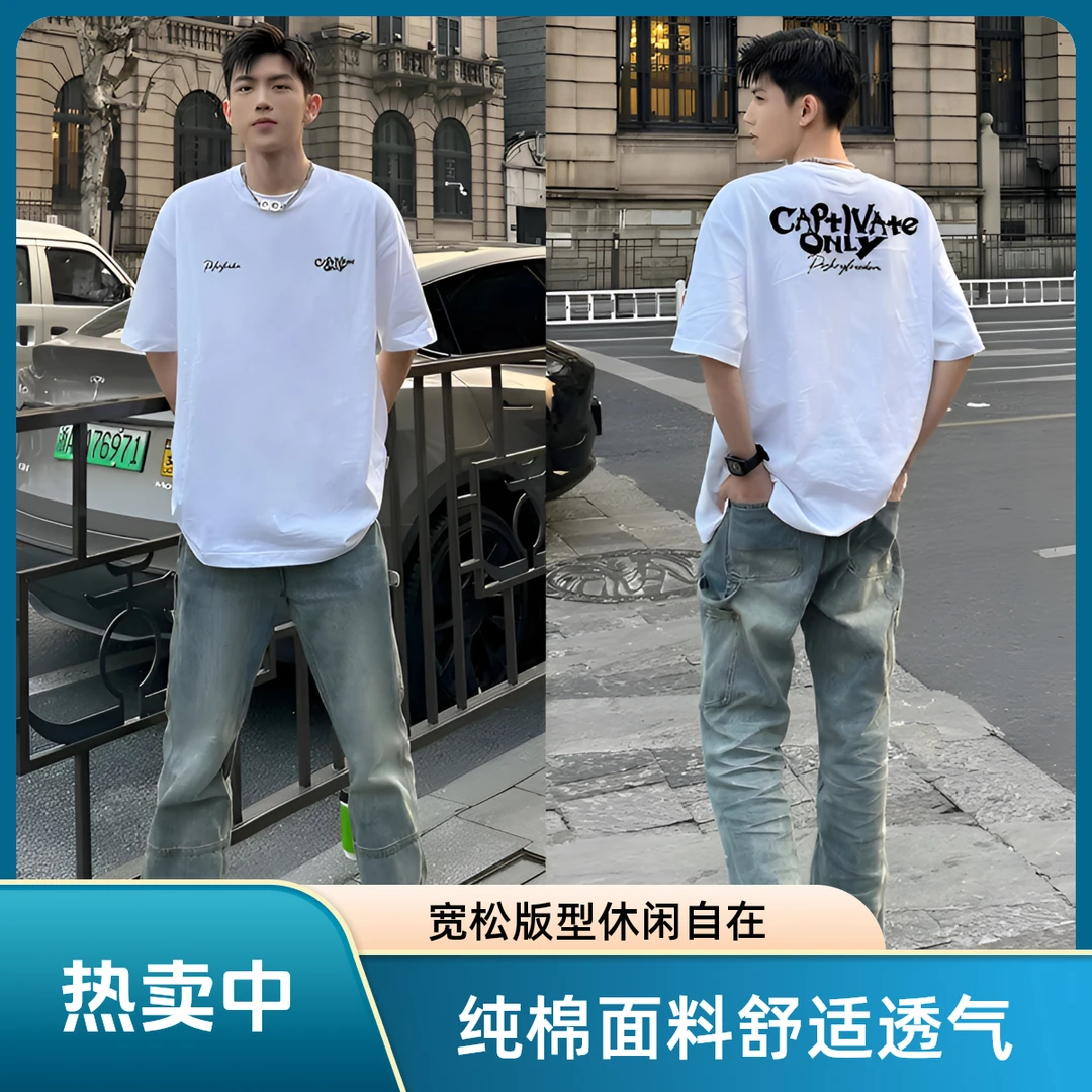 hiphop欧美高街纯棉短袖t恤男ins潮牌字母印花圆领宽松上衣夏