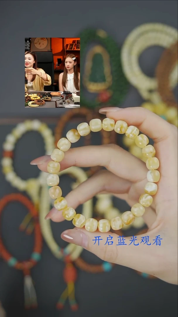 手链蜜蜡未镶嵌《限时闪购》