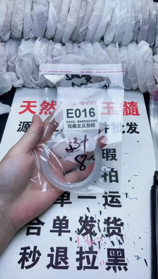 手镯玛瑙/玉髓未镶嵌53