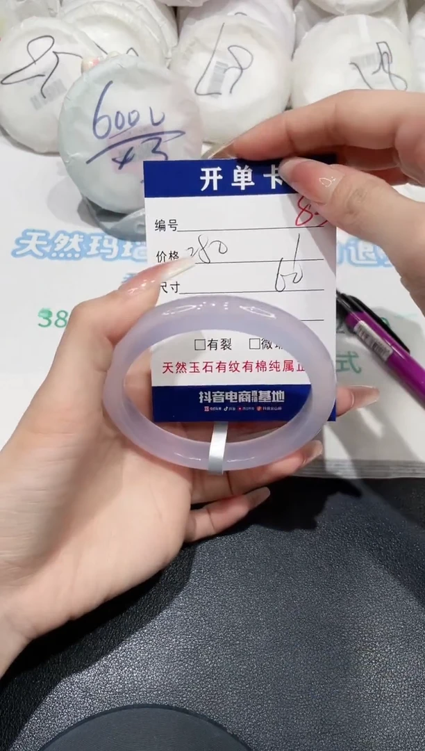 手镯玛瑙/玉髓未镶嵌83