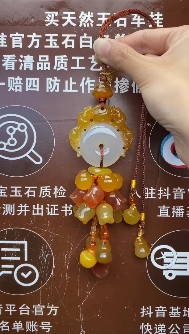 【闪购商品】玛瑙车挂未镶嵌