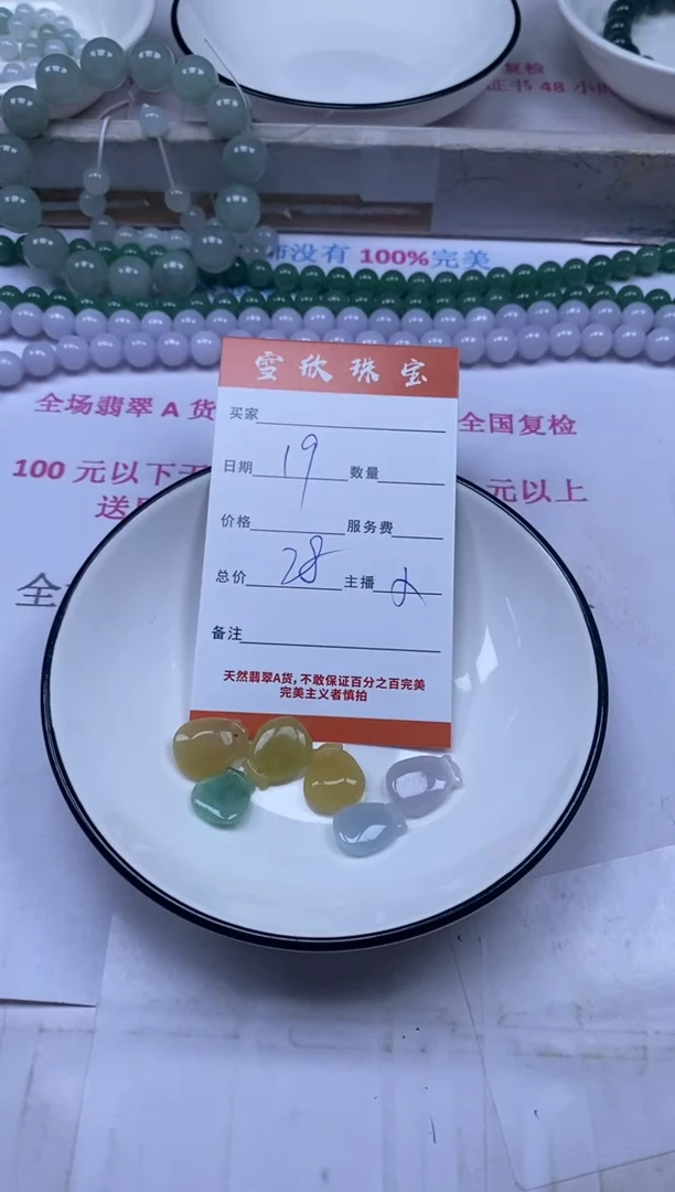 颈饰未镶嵌翡翠雪欣散珠定制diy