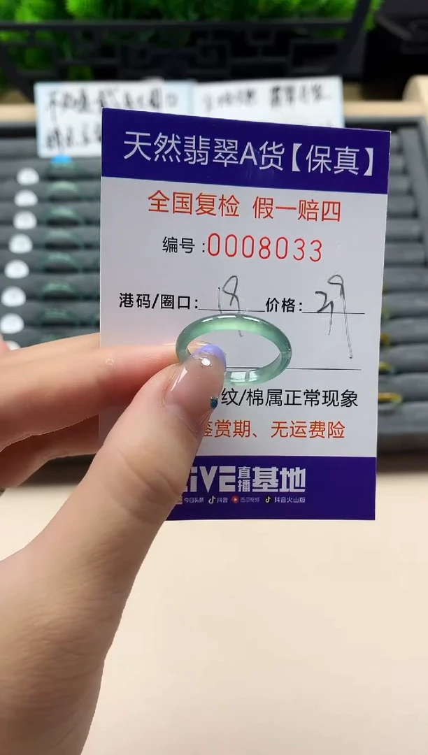 未镶嵌戒指翡翠天然  8033