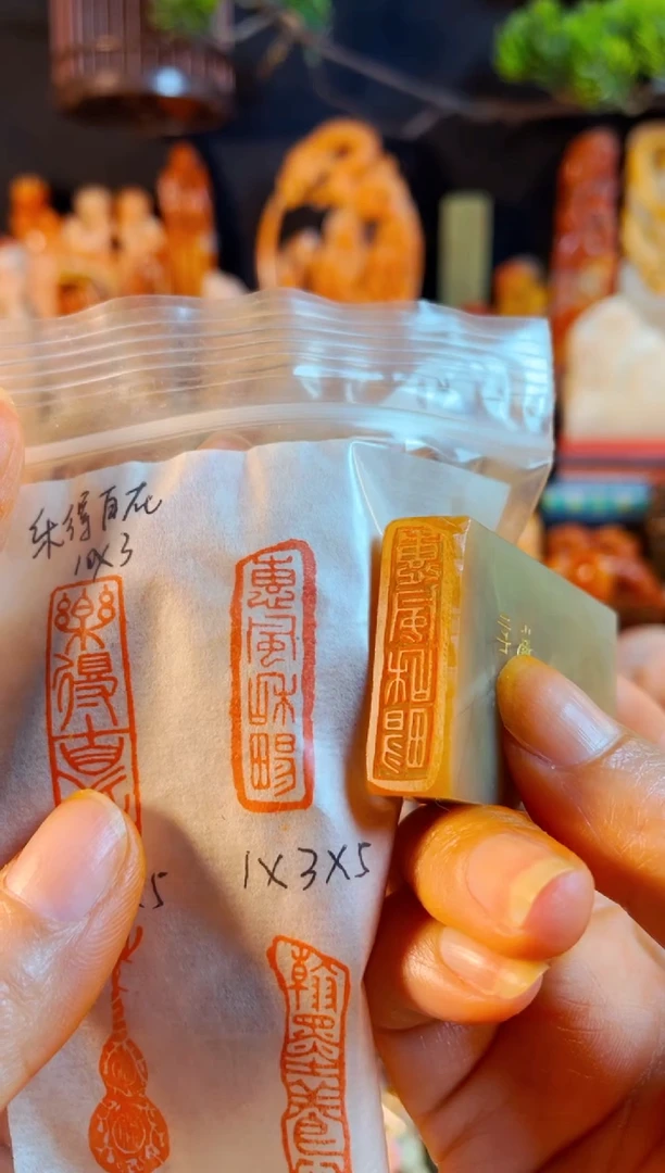 巴林石印石手工篆刻《惠风和畅》