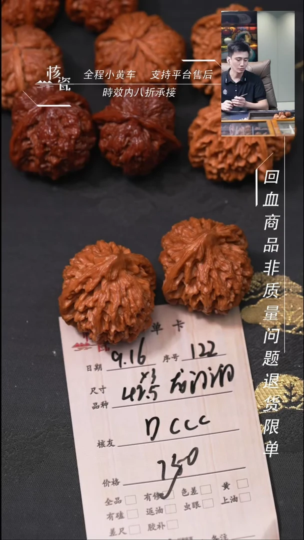 把件文玩核桃D****c龙门涧122