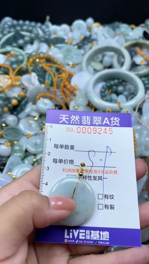 翡翠未镶嵌颈饰09245