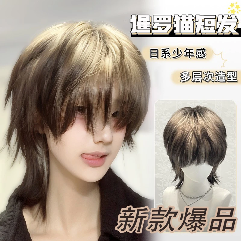 【暹罗猫】假发男狼尾鲻鱼头男生短发金色渐变男士全头套式