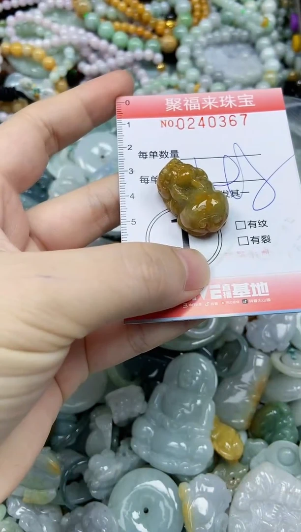未镶嵌挂件翡翠闪购0240367