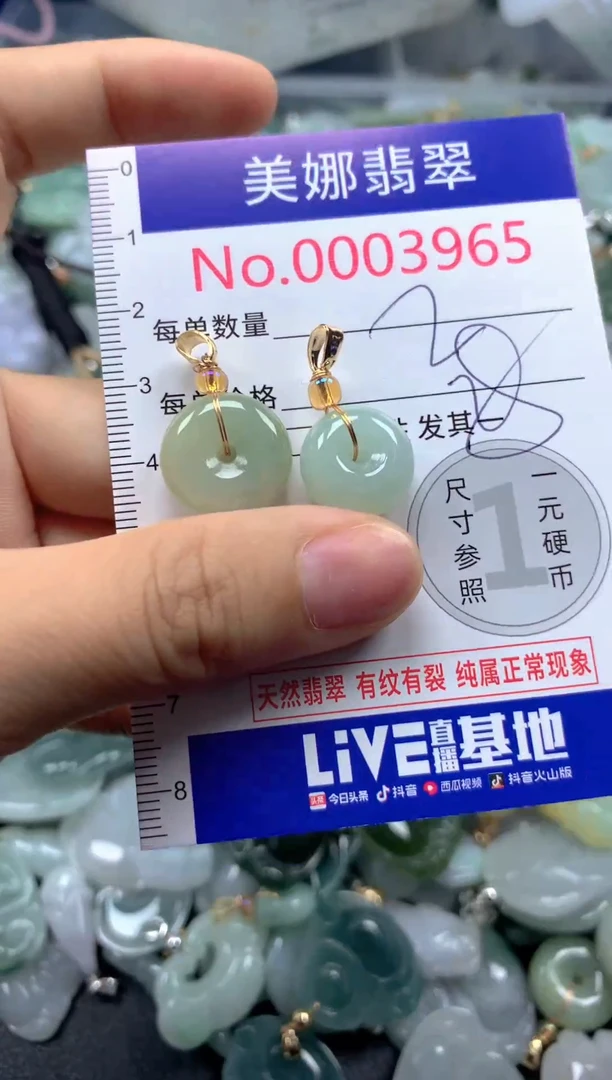 颈饰未镶嵌翡翠3965