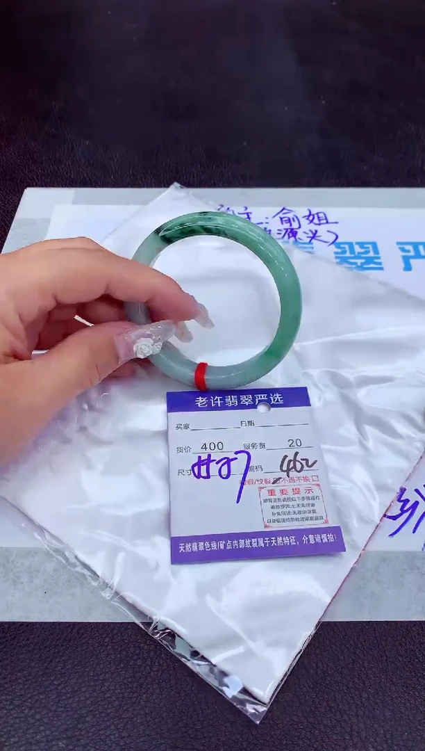 【闪购商品】翡翠手镯未镶嵌111111111