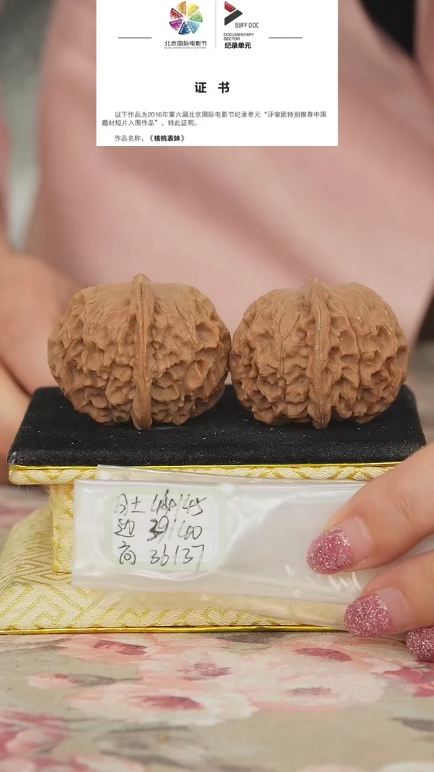文玩核桃把件非嫁接元宝微修