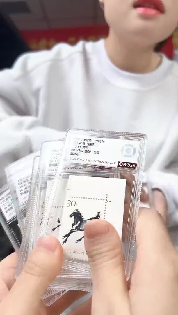 T28 奔马 顺直角边边纸 邮票 RCGS评级 原胶 小盒装