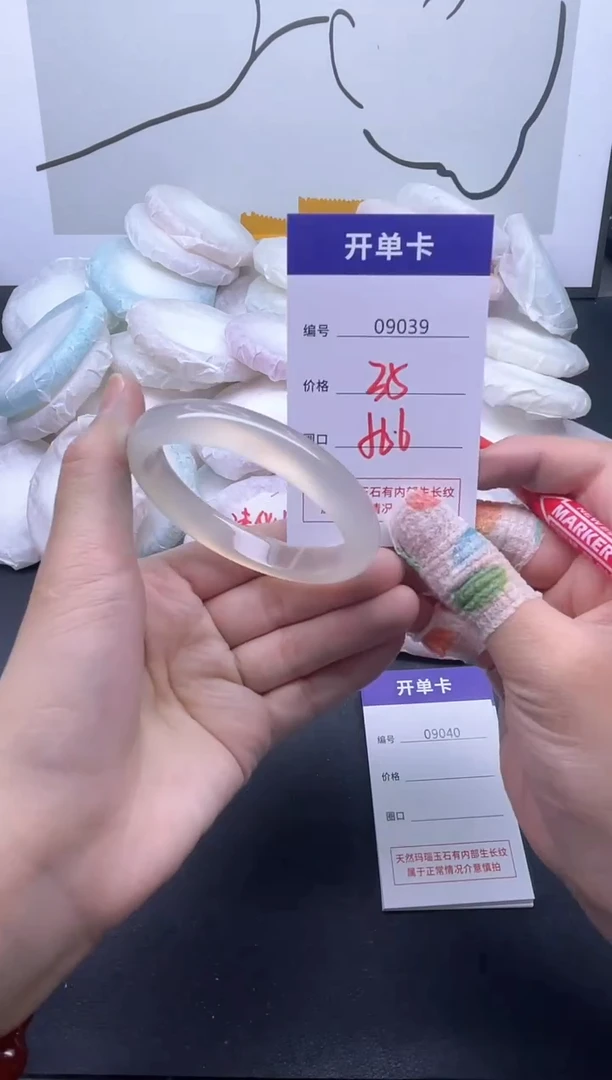 手镯玛瑙/玉髓未镶嵌9039