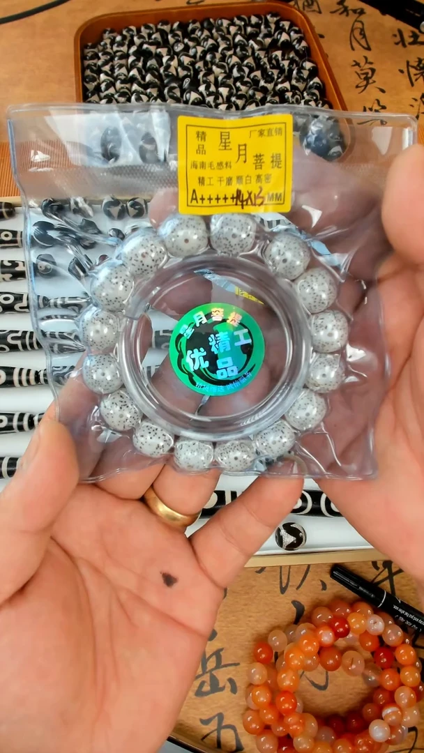 【闪购商品】星月菩提吊坠14*13星月菩提