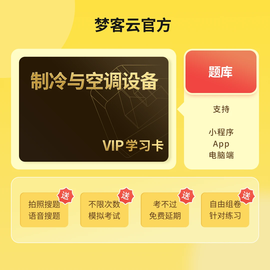 2025制冷与空调设备安装修理 和 制冷与空调设备运行操作 题库
