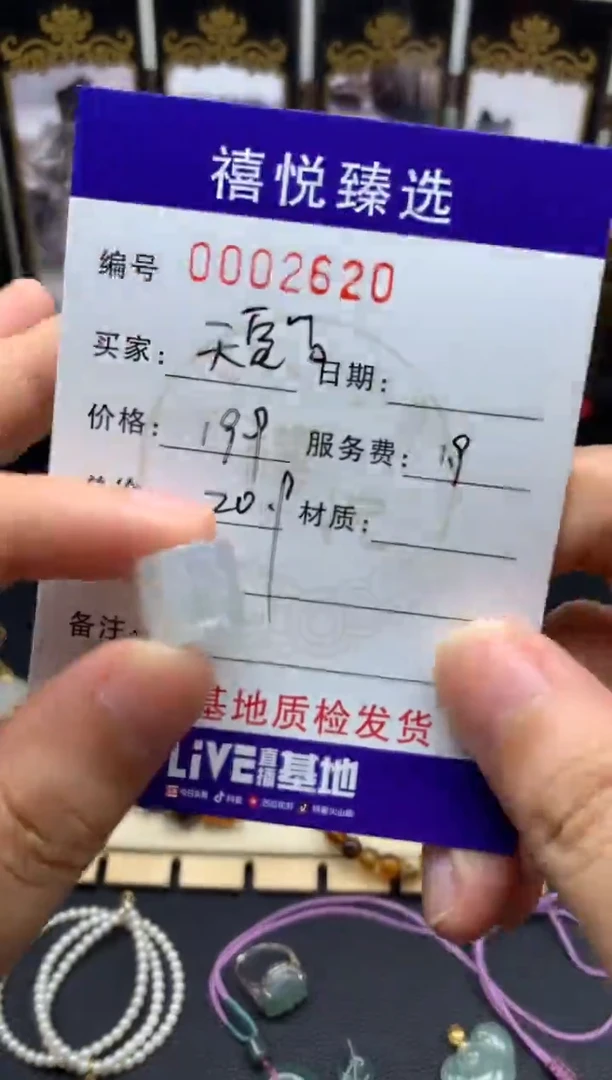 翡翠散珠///////////