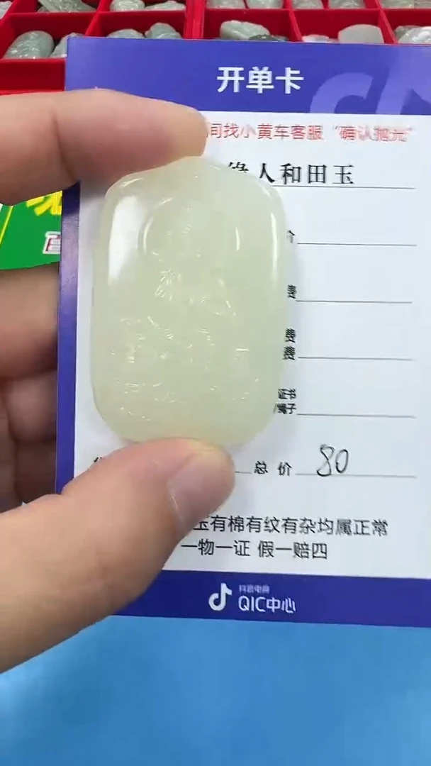 和田玉未镶嵌颈饰201