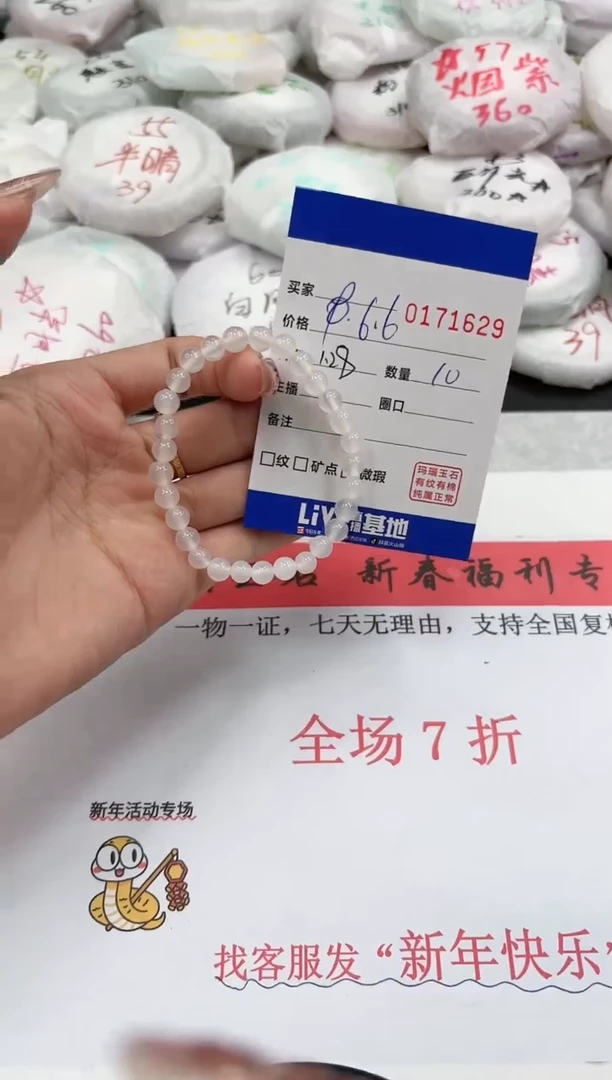 【闪购商品】玛瑙/玉髓手链未镶嵌1629