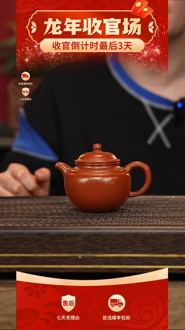 【闪购商品】紫砂茶壶冠砂甄选70