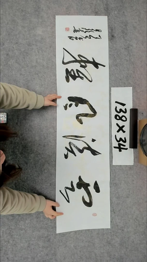 书法吕老师书法作品