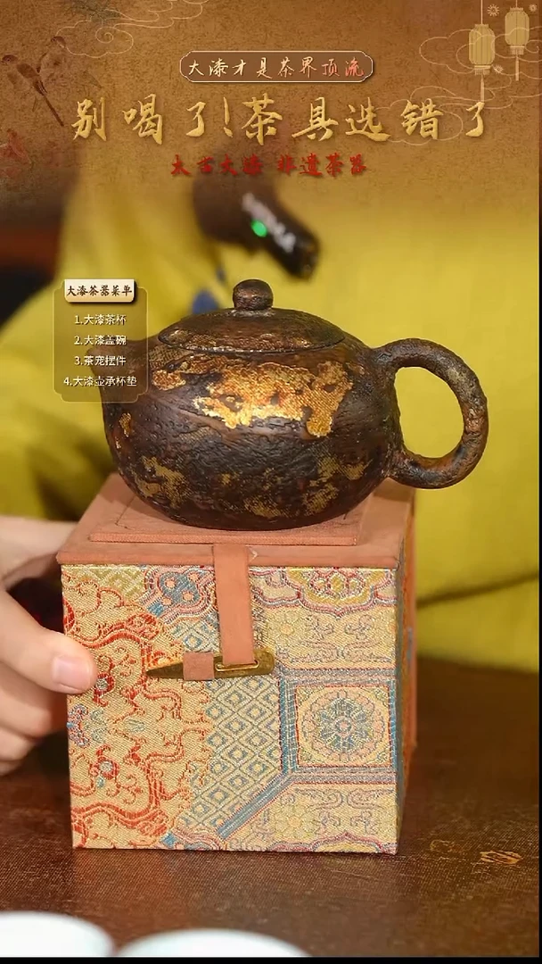 茶几风西施壶-太古大漆